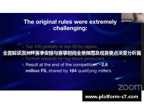 全面解读澳洲杯赛季安排与赛事时间全景指南及观赛要点深度分析篇 全面解读澳洲杯赛季安排与赛事时间全景指南及观赛要点深度分析篇